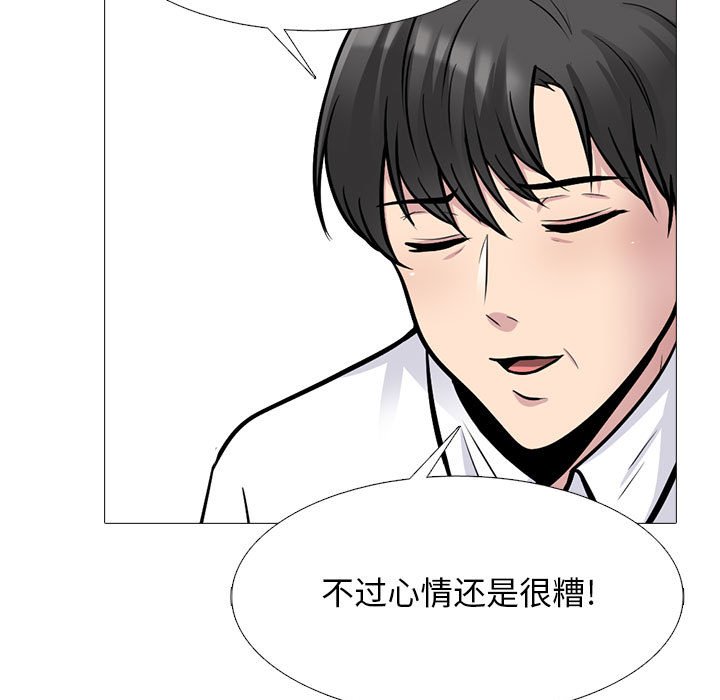 第133话 第 79 页