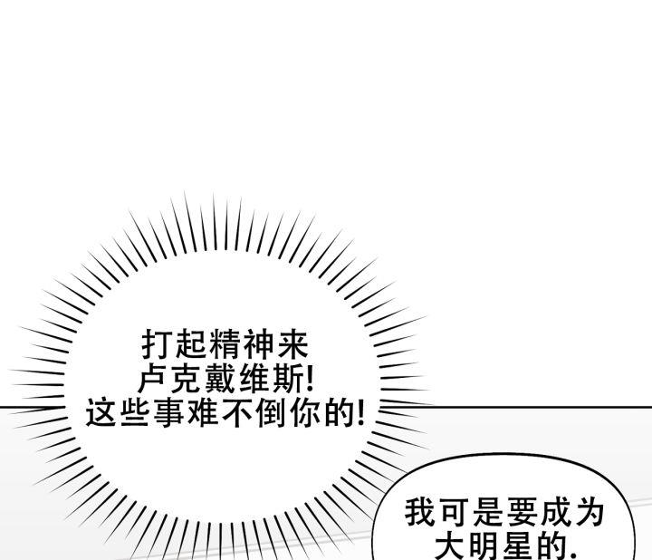第10话 倒霉 第 32 页
