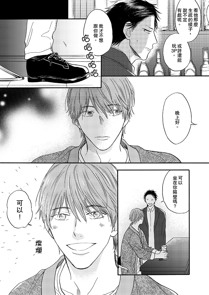 第1话 第 4 页