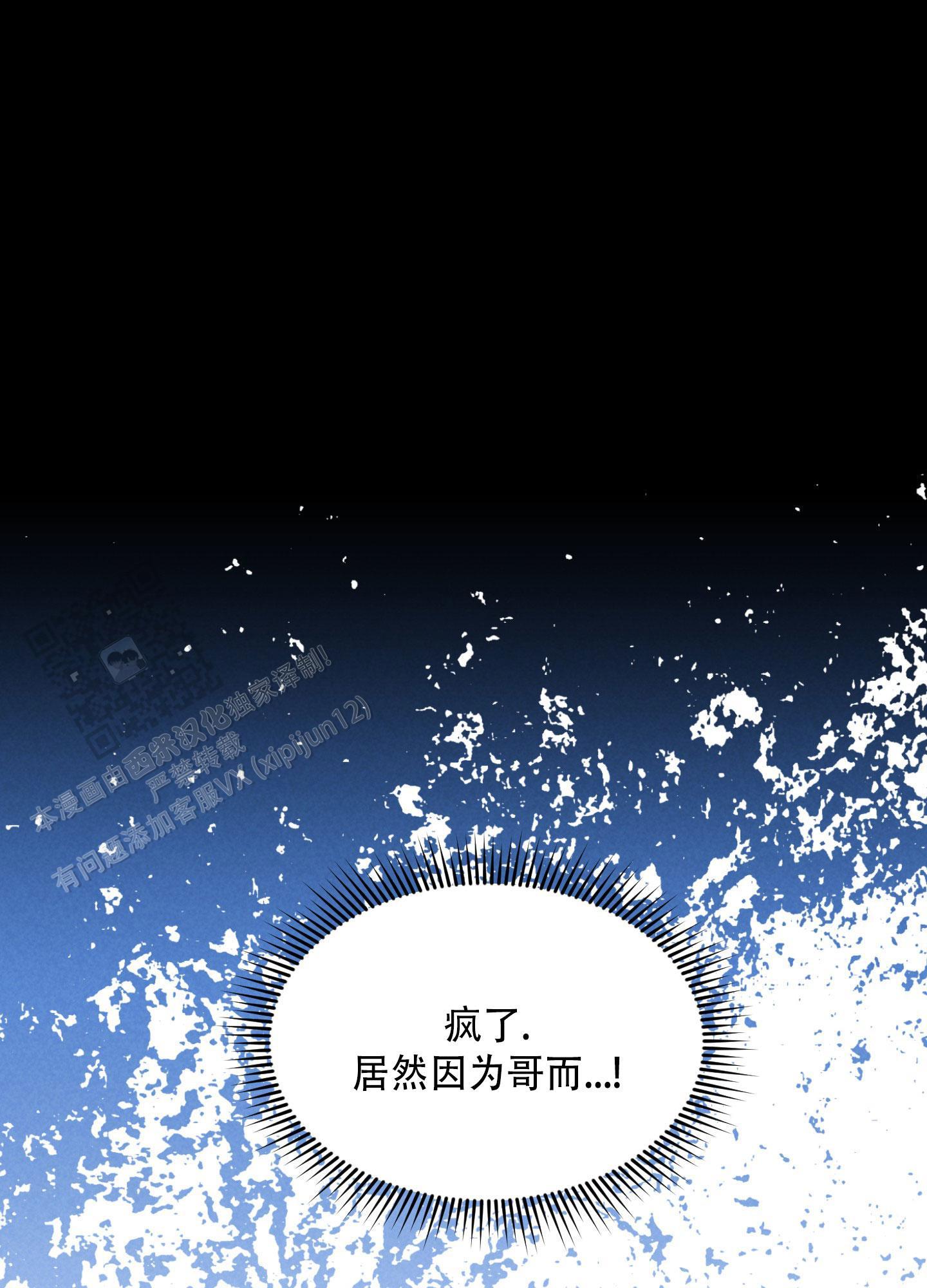 第12话 召唤进梦里 第 15 页