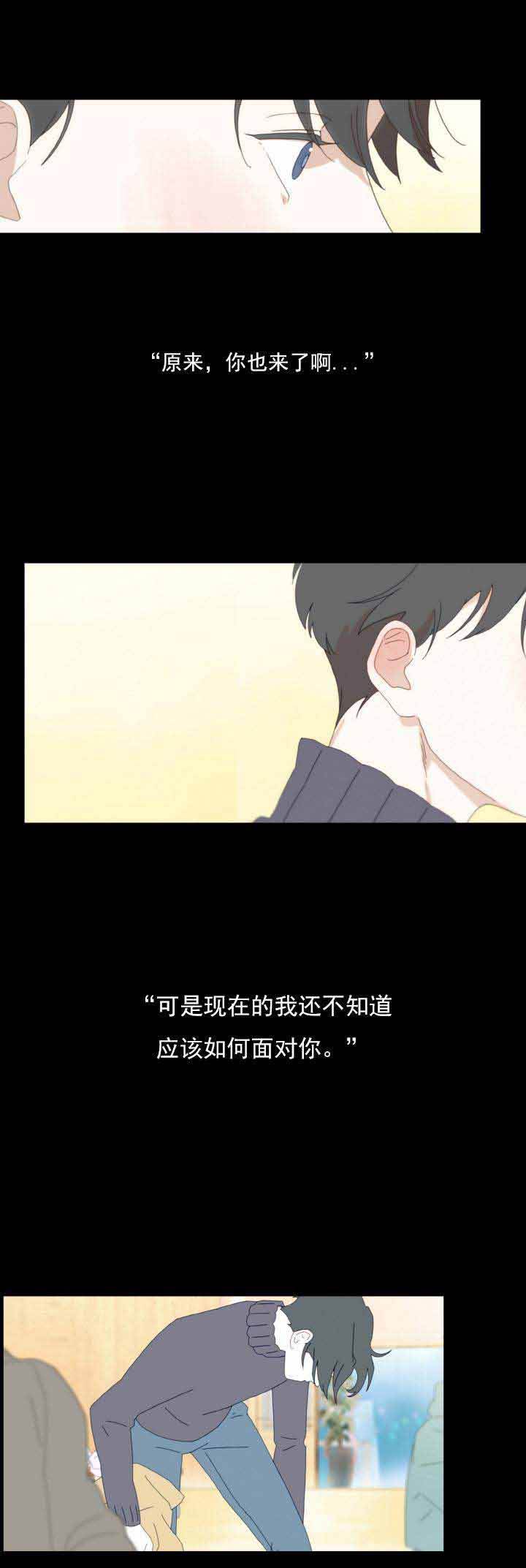 第1话 第0章 第 3 页