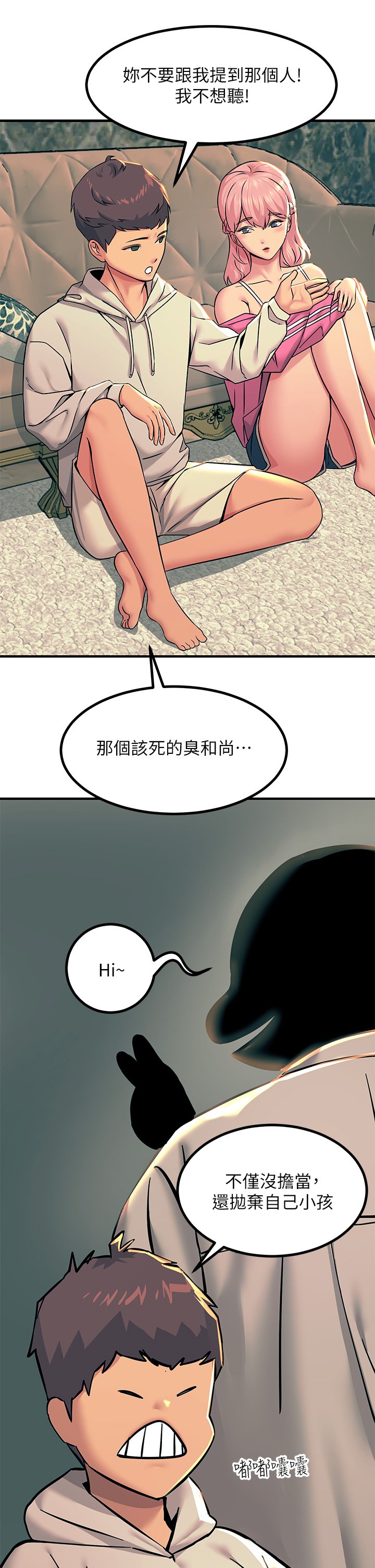 第20话 - 用胸器按摩老二的饥渴母狗 第 30 页