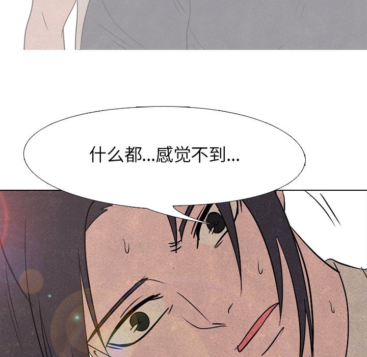 第138话 第 93 页