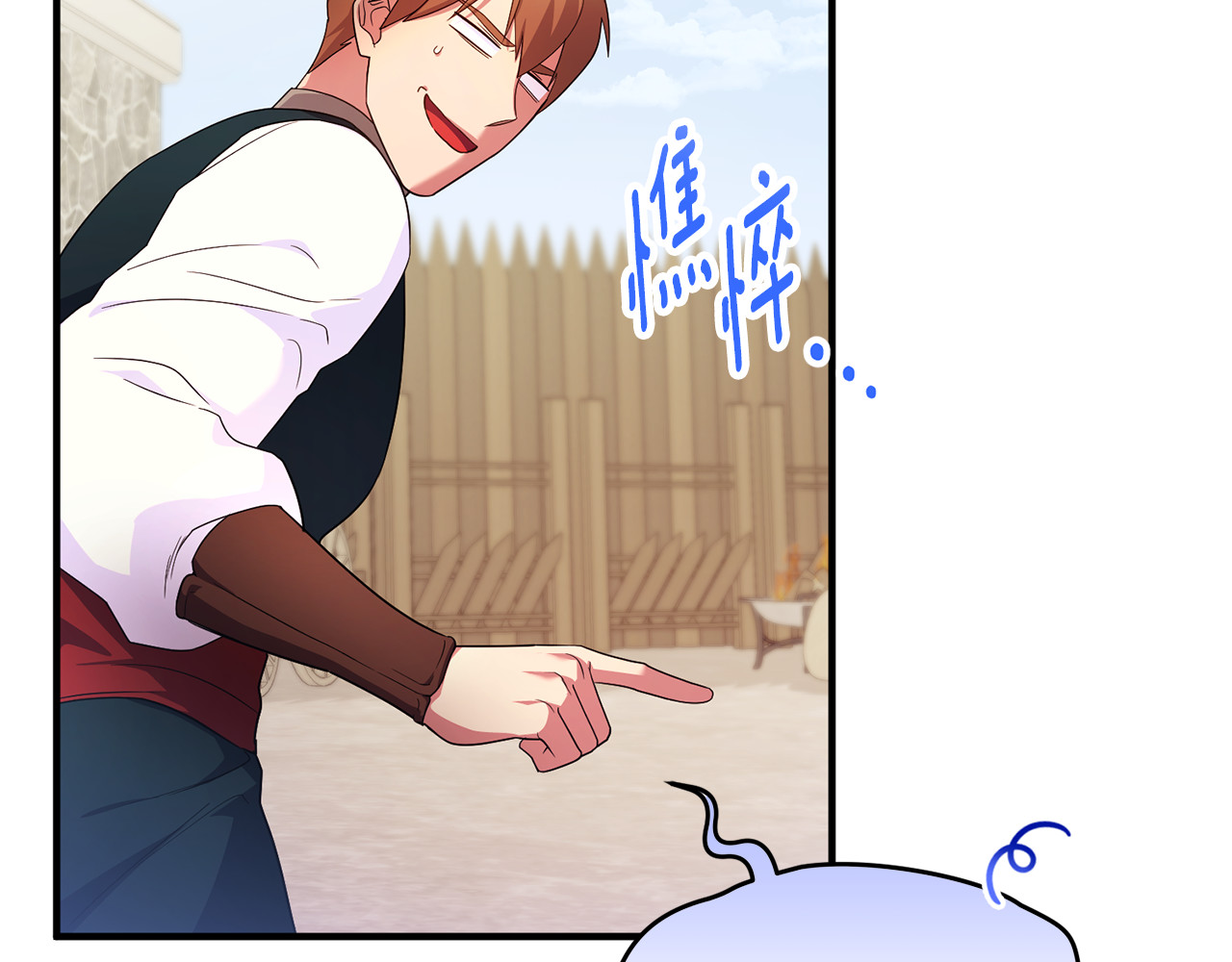 第21话 有意接近 第 73 页
