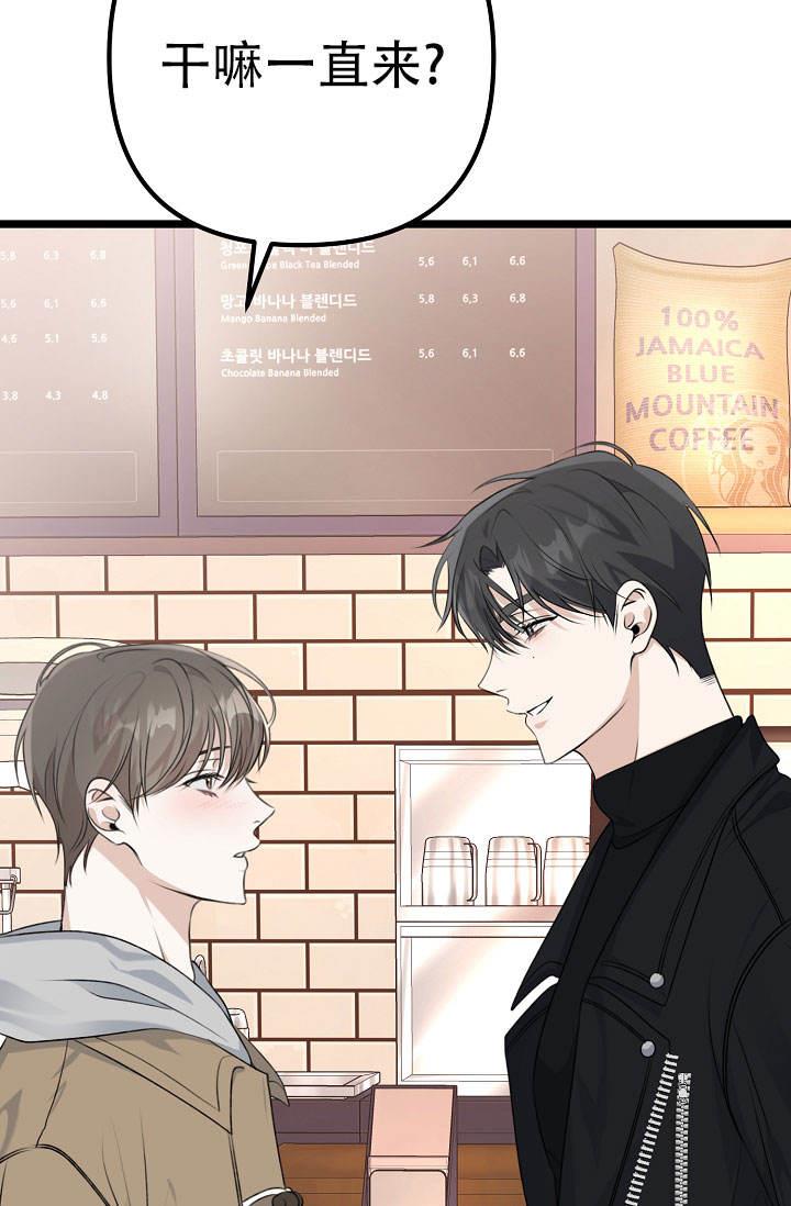 第7话 跟我住 第 32 页