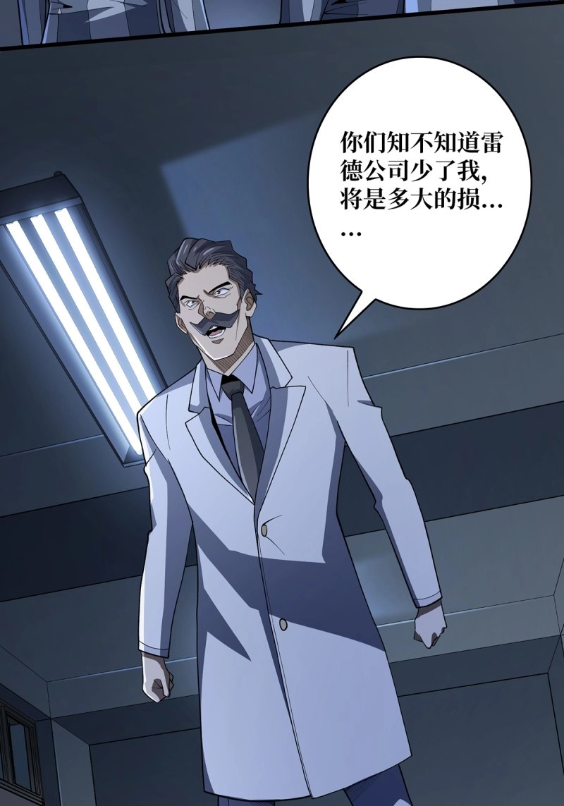 第31话 第31话 爸爸 第 3 页