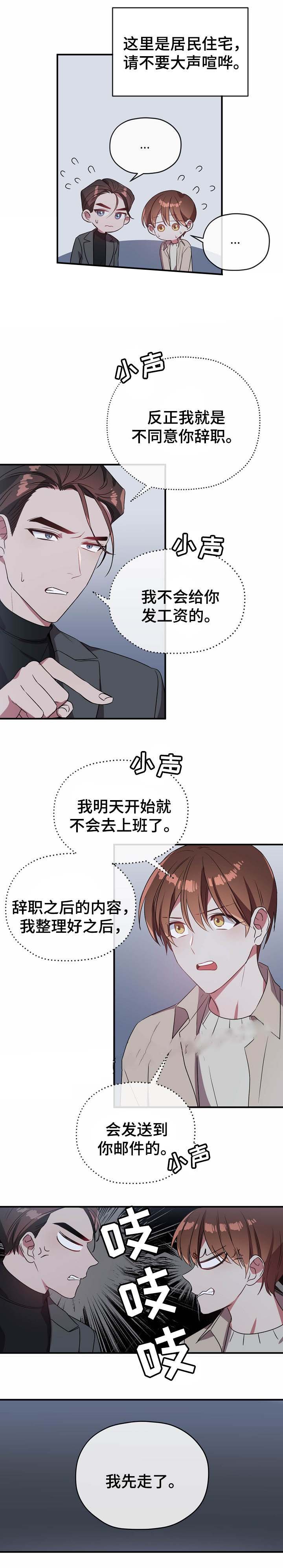 第56话 第56话 第 5 页