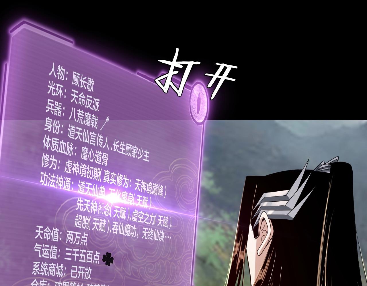 第59话 依次收割！ 第 9 页