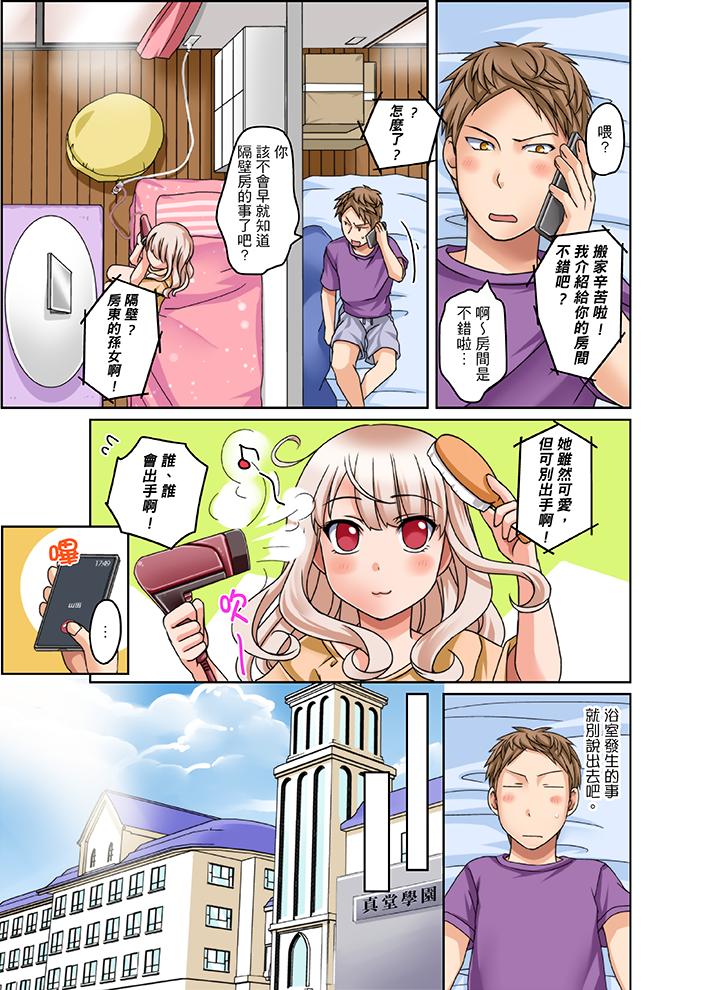 第2话 第 11 页