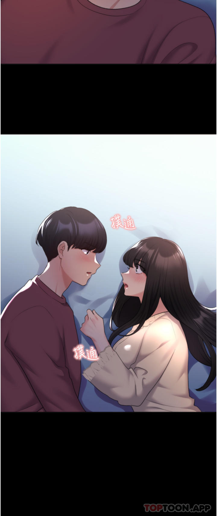 第18话 - 妳怎么这么诱人 第 9 页