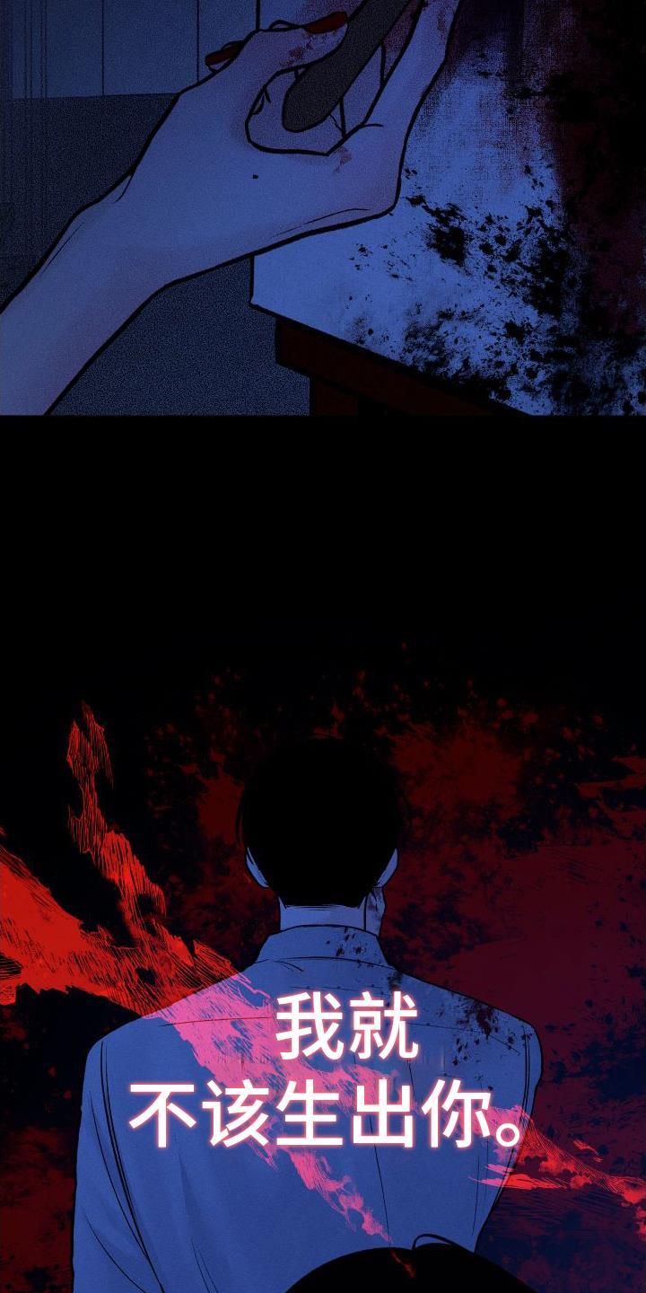 第5话 铅笔 第 11 页