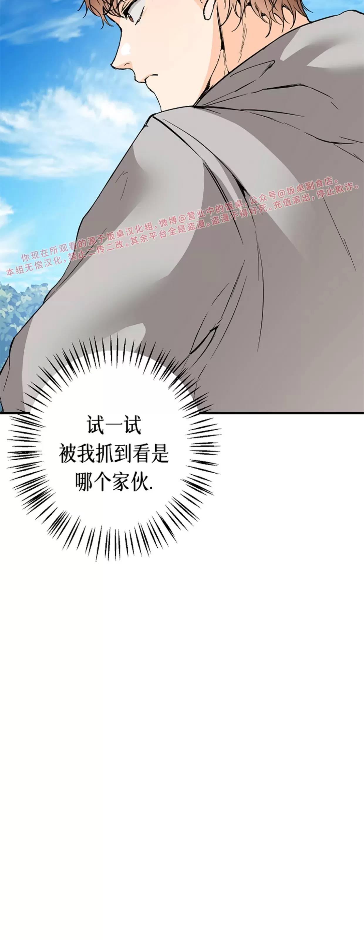 第30话 第 10 页