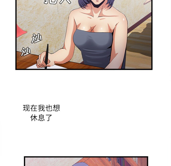 第35话 第 83 页