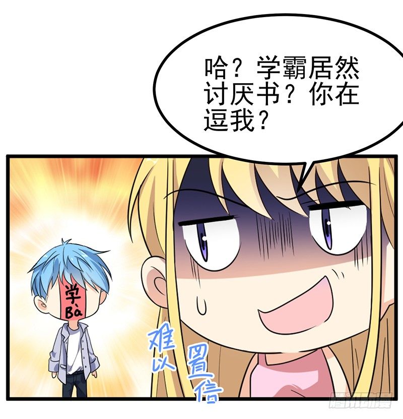 停止你的想象 第 22 页