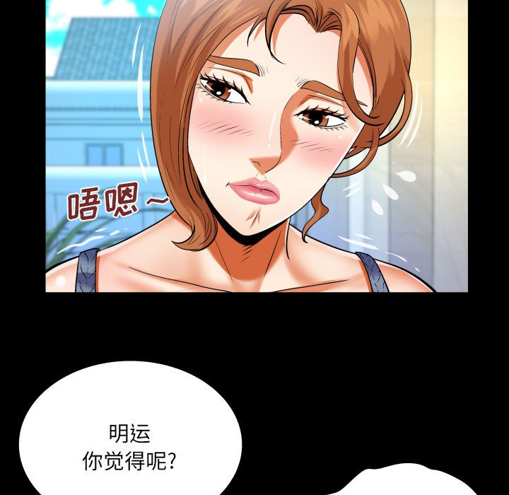 第102话 第 37 页