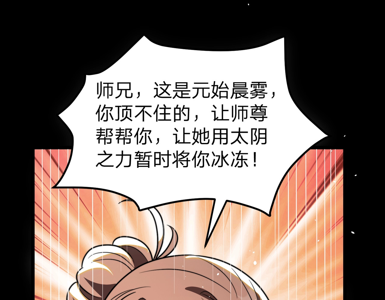 第14话 别再来烦我！ 第 158 页