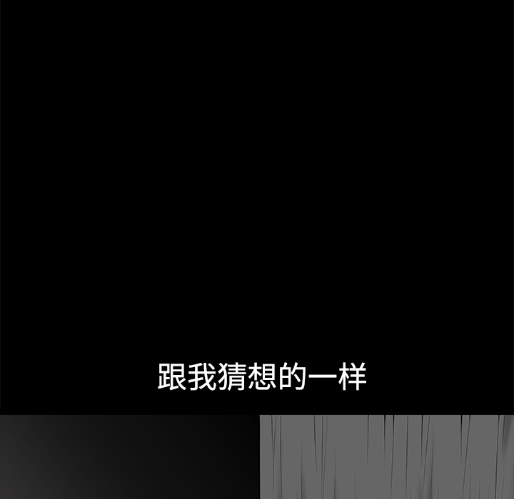第9话 第 77 页