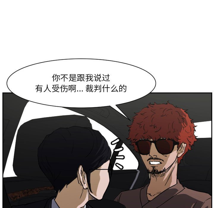 第62话 第 16 页