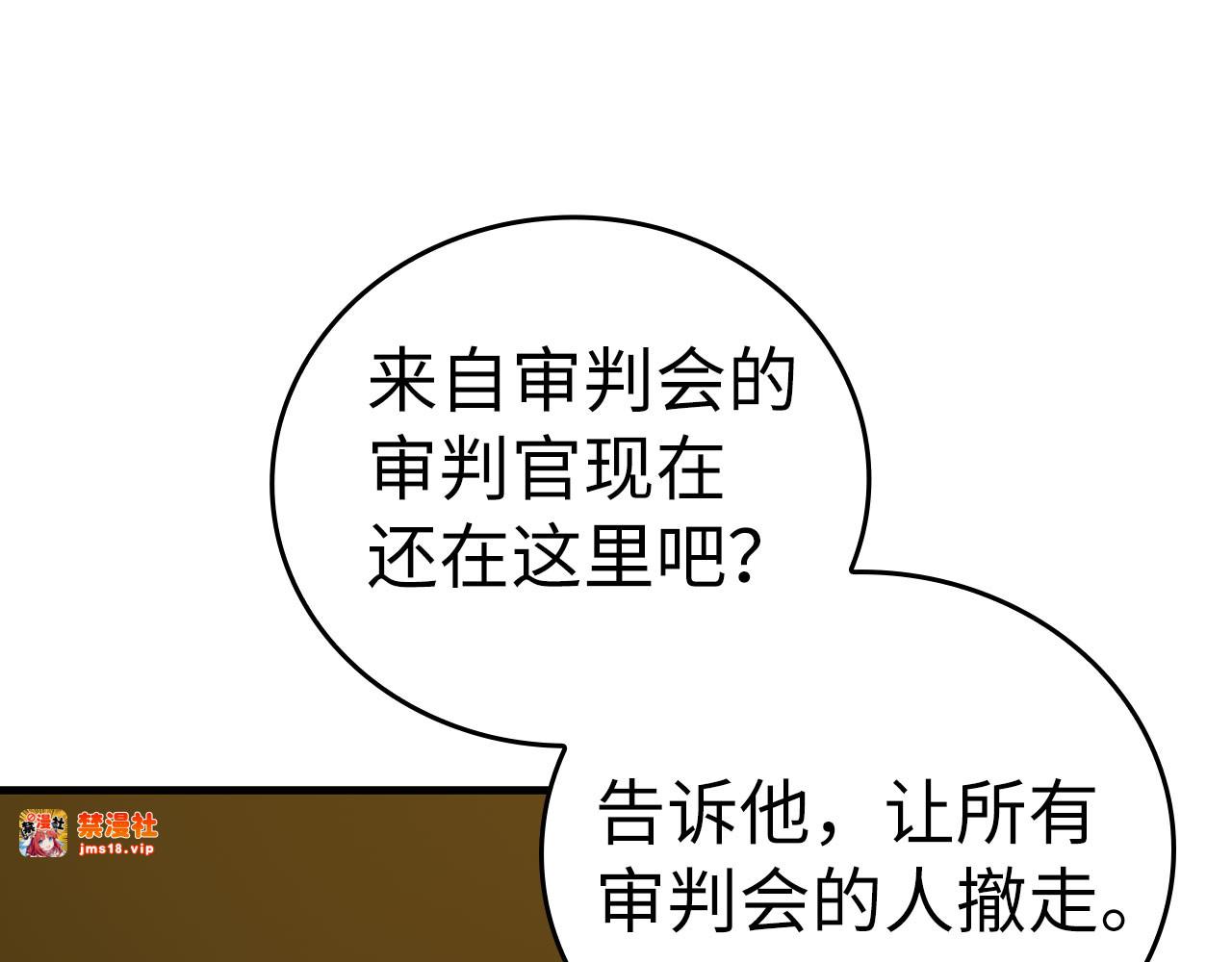 第74话 圣子的命令 第 119 页