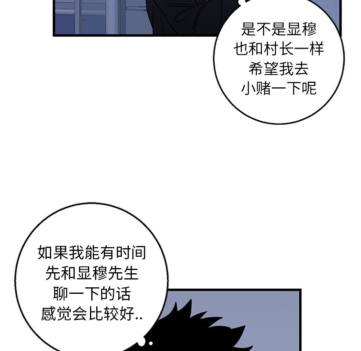 第16话 第 33 页