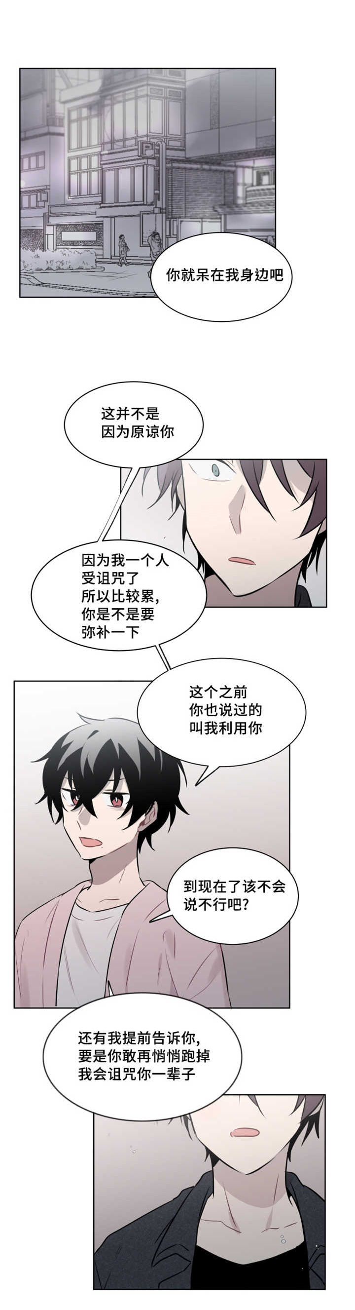 第40话 第40话 第 4 页