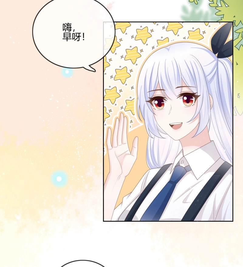 第94话 不会再被这种人困扰 第 7 页
