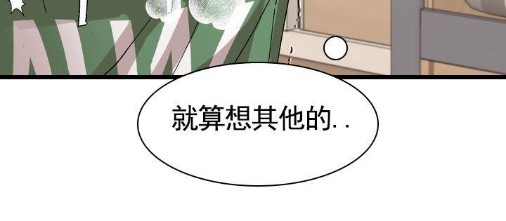 第9话 唯一办法 第 30 页