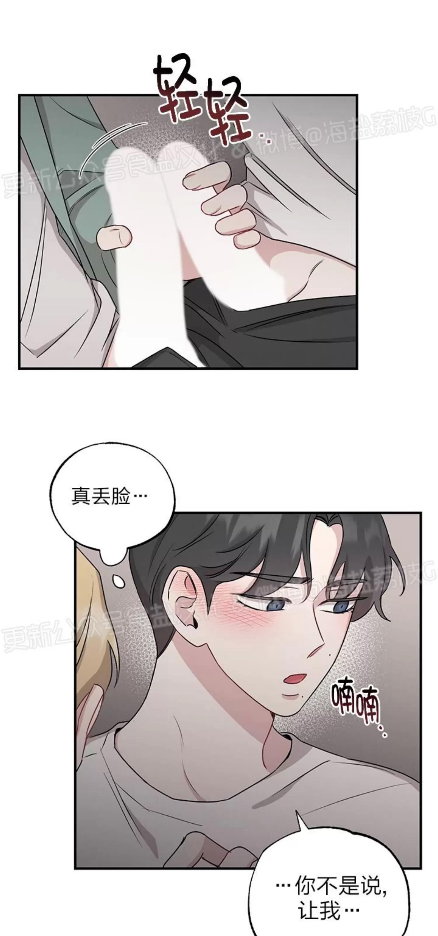 第32话 第 15 页
