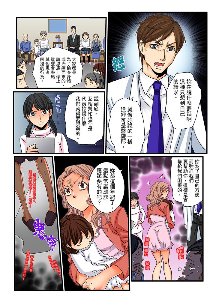 第14话 第 8 页