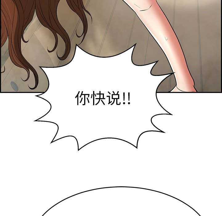 第93话 第 143 页