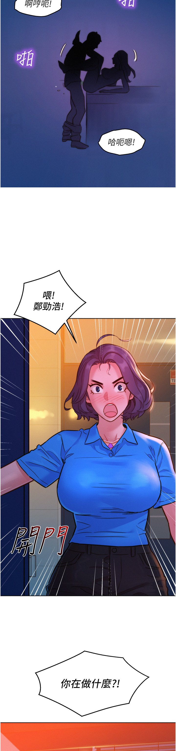第24话 - 别舔了，给我大力吸! 第 43 页