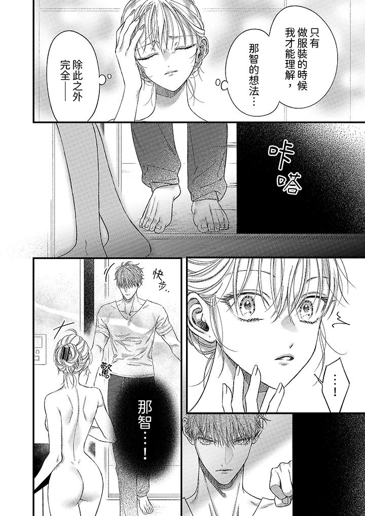 第21话 第 13 页