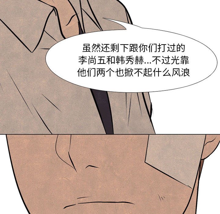 第67话 第 82 页