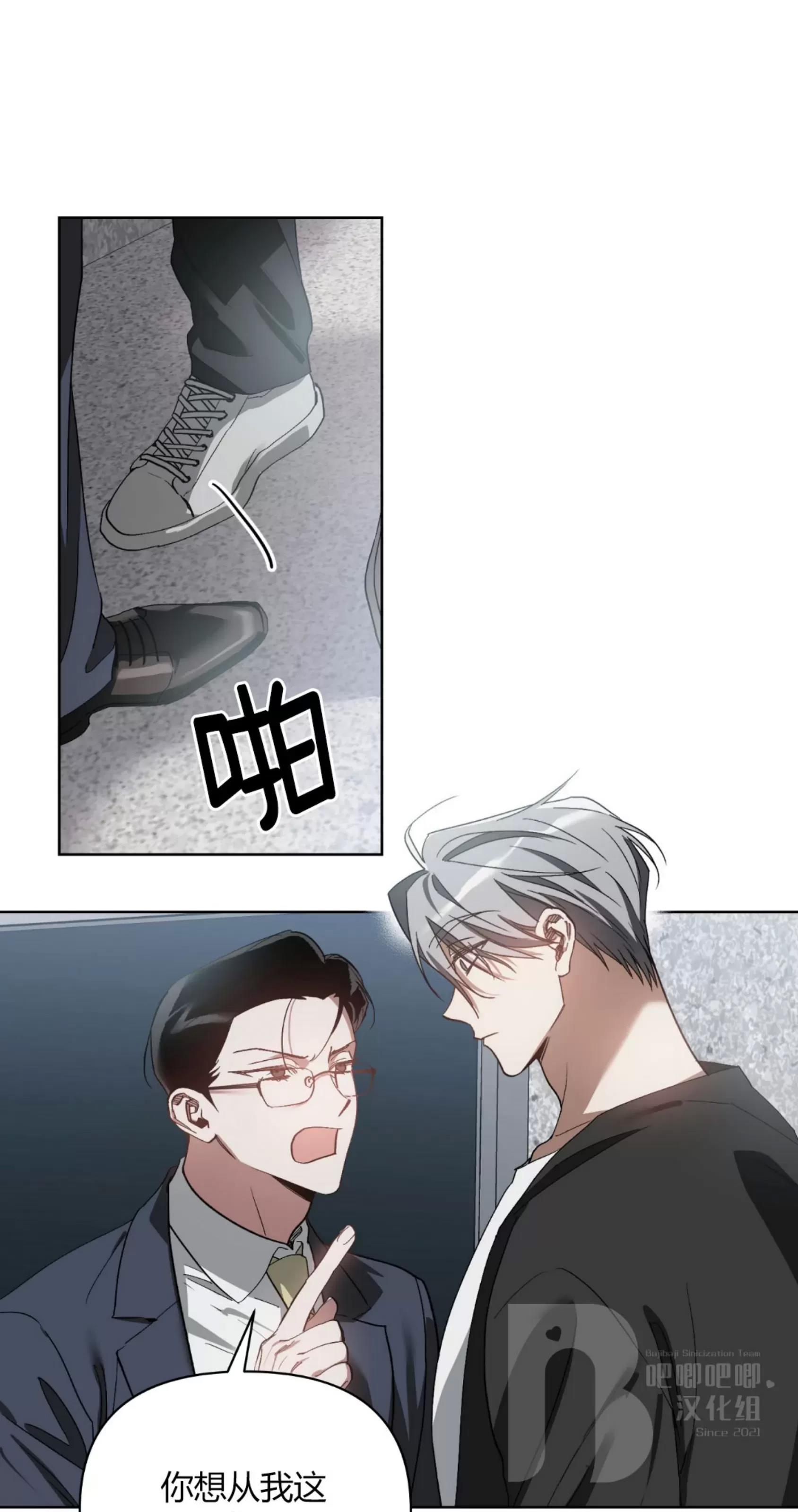 第23话 第 10 页