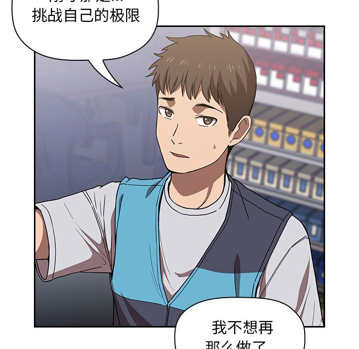 第4话 第 86 页