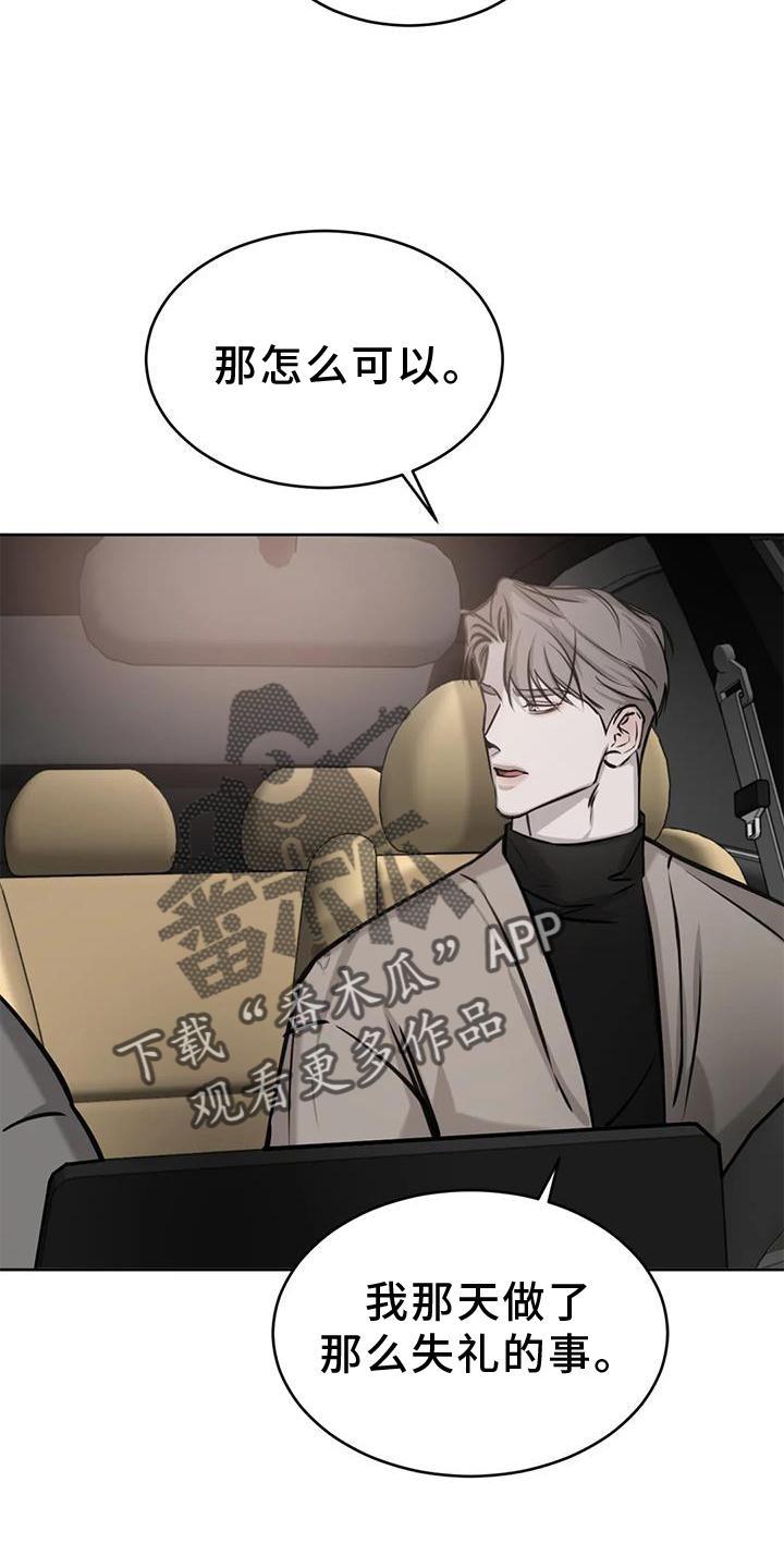 第37话 为什么 第 8 页