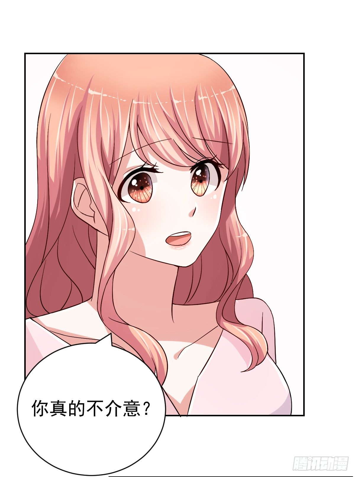 第二十六话 第 13 页