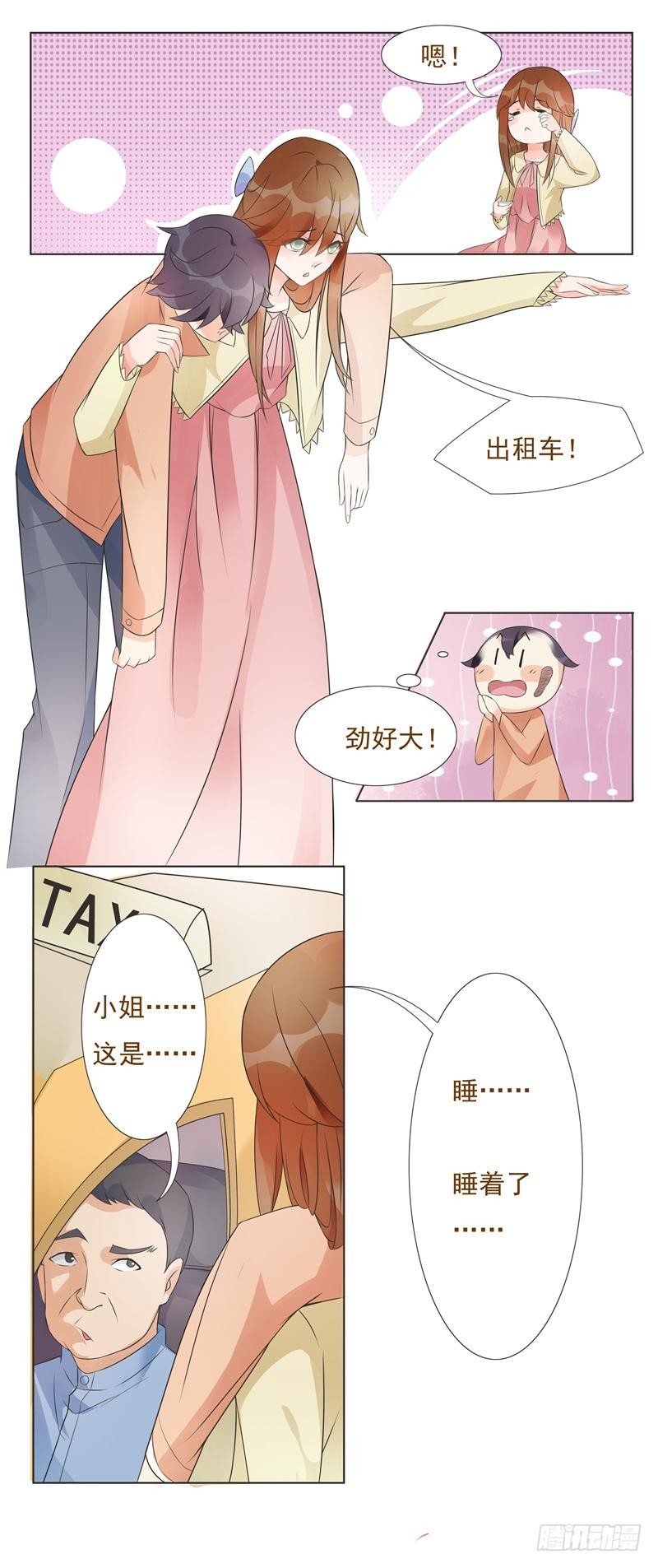第02话 第 9 页