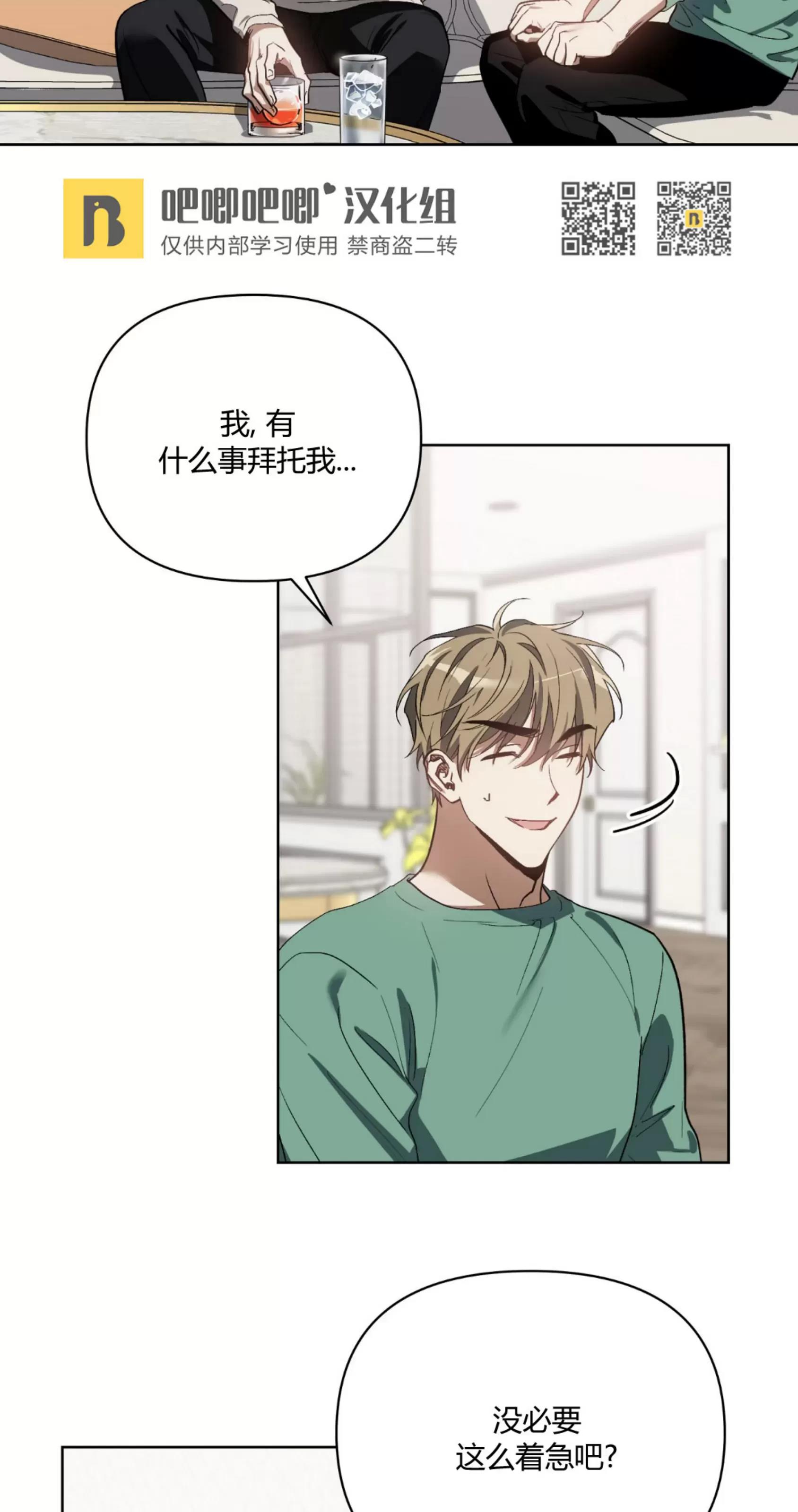 第24话 第 13 页