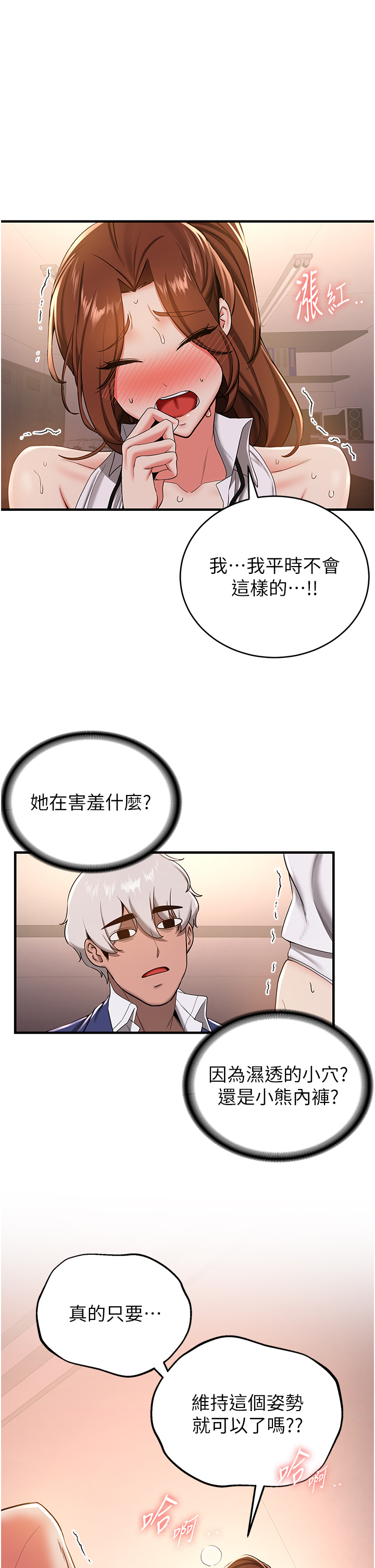 第19话 - 抽插着像小穴的腋下 第 36 页