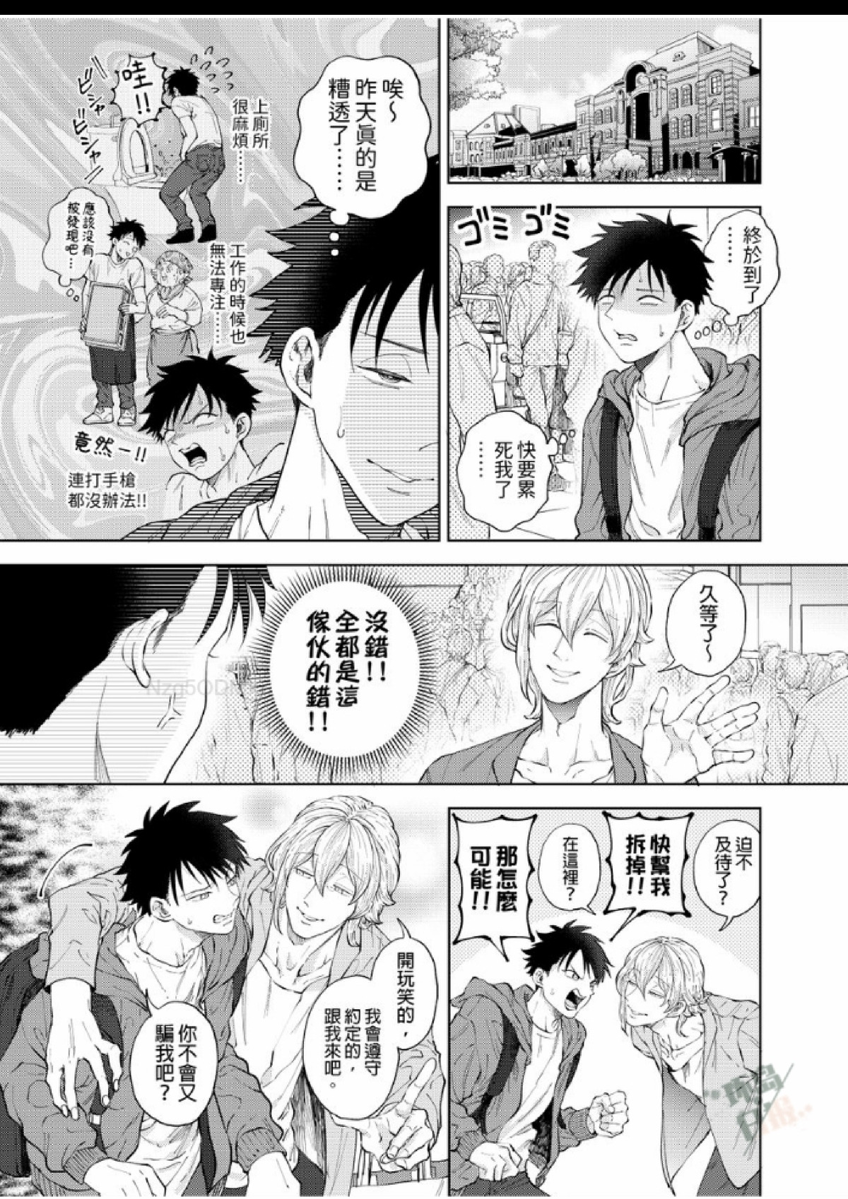 第5话 第 4 页