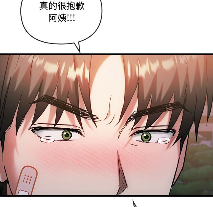 第27话 第 144 页