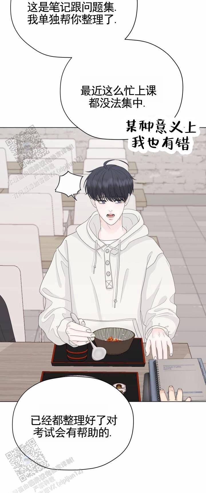 第13话 调查 第 41 页