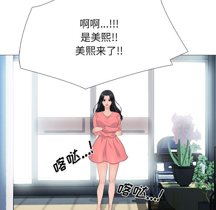 第88话 第 53 页