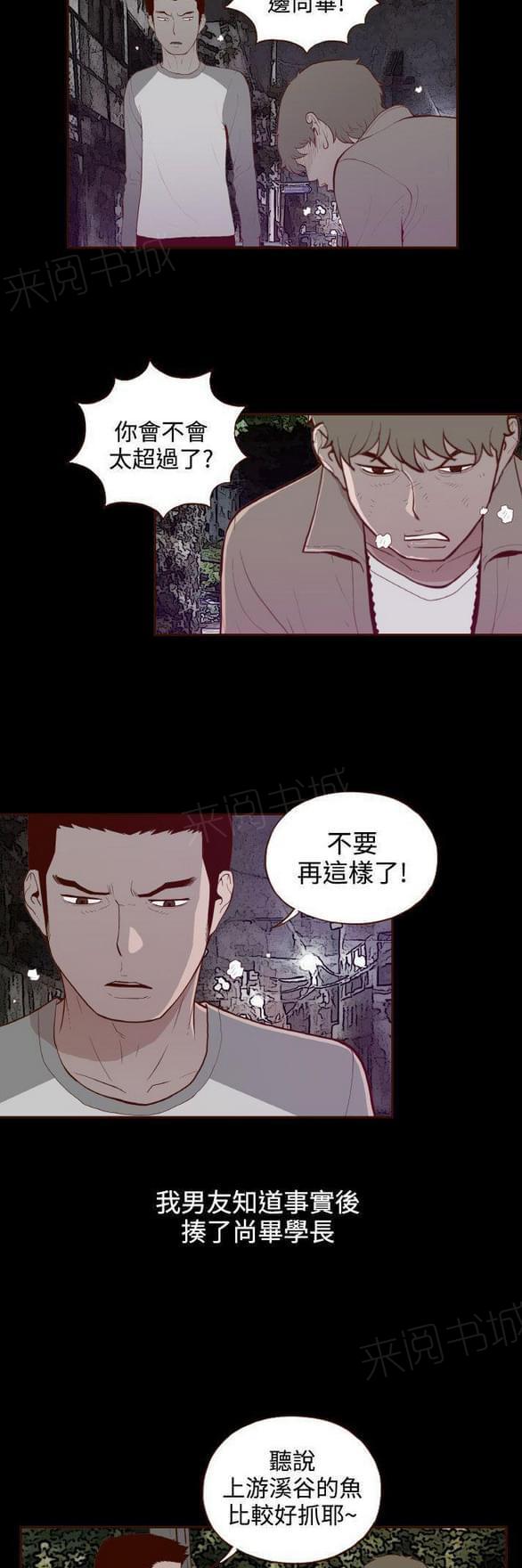 第29话 第 16 页