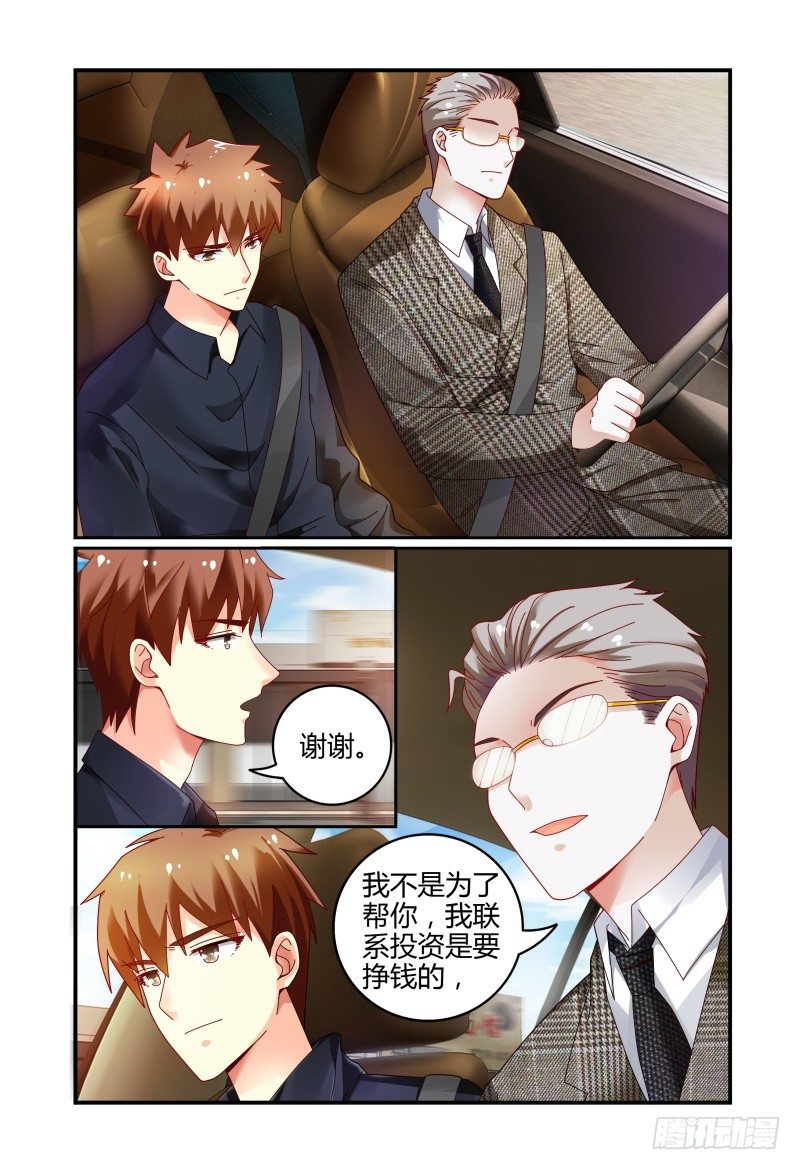 073投资人 第 7 页