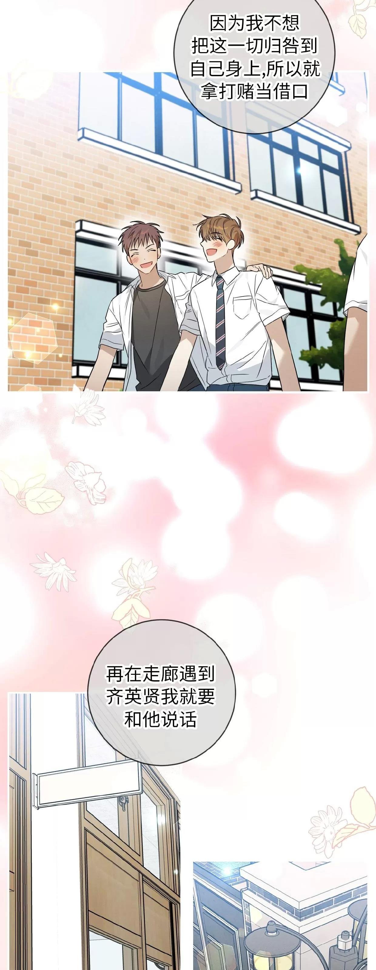 第30话 第 14 页
