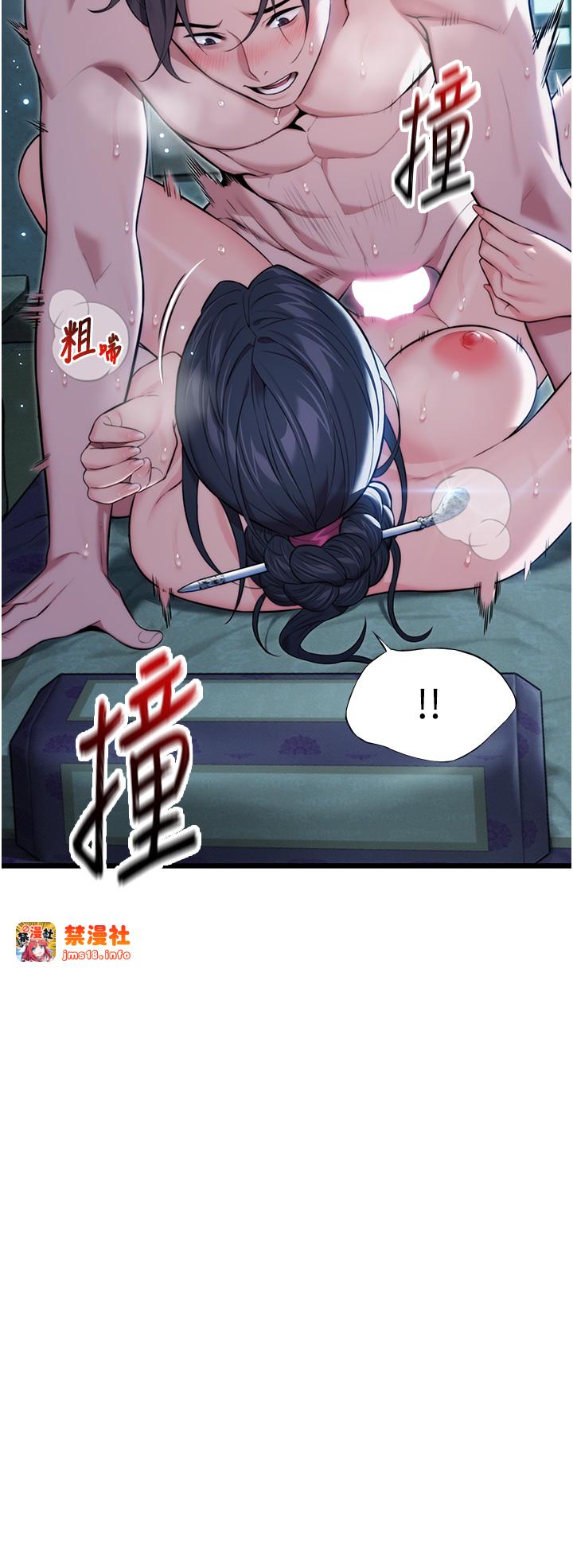 第14话 - 匠人屌技V.S.斩男妖妇 第 23 页