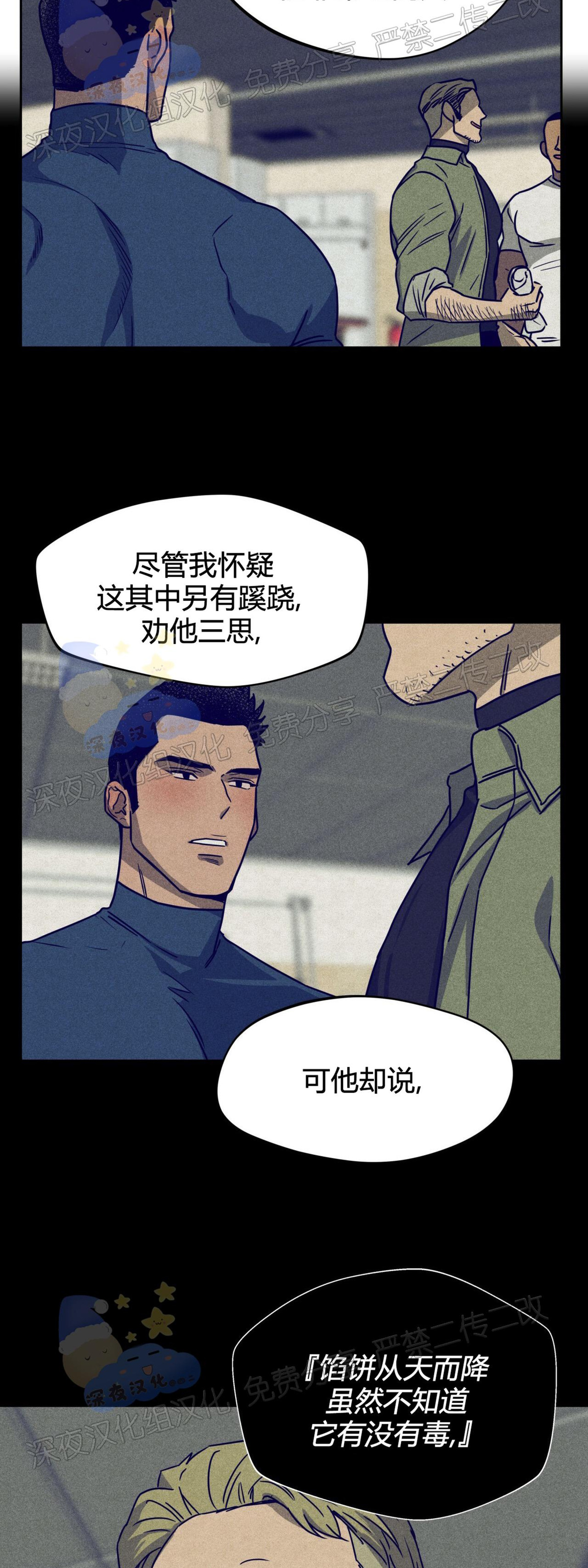 第31话 第 14 页