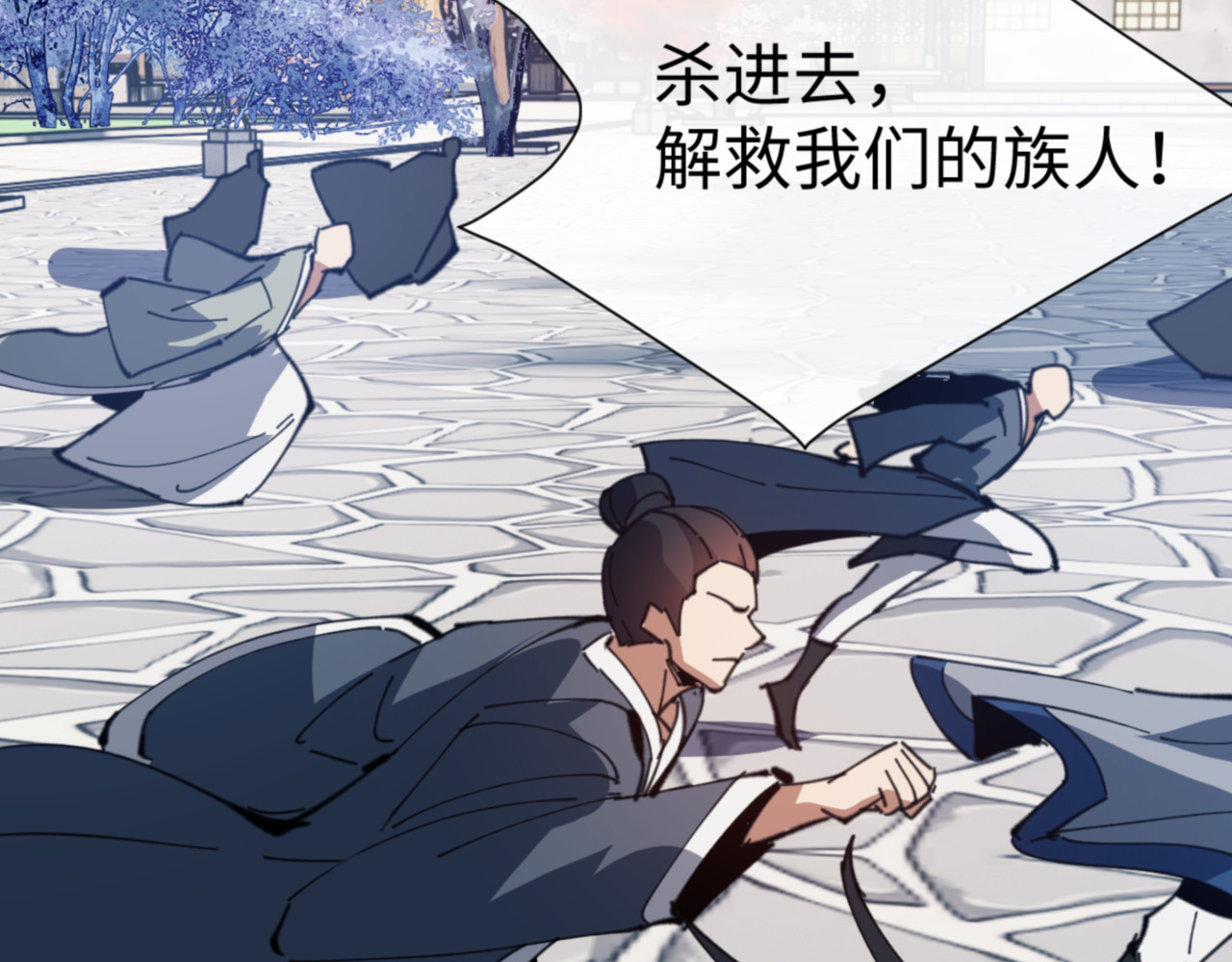 第58话 灭完欧阳灭覃家！ 第 123 页